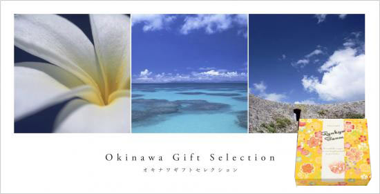 カタログギフト「青空」&琉球紅芋バームクーヘン